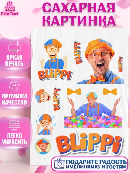 Сахарная картинка, Герой Блиппи, Блиппи, Девочка, День рождения, арт. PT118594