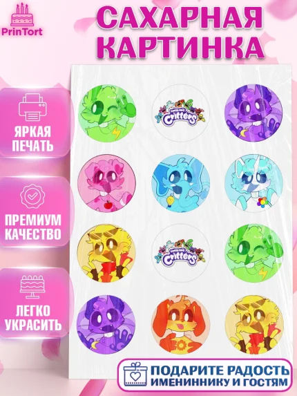 Сахарная картинка, Улыбающиеся звери, Поппи плей тайм, кетнап, улыбающиеся твари, Девочка, арт. PT118654