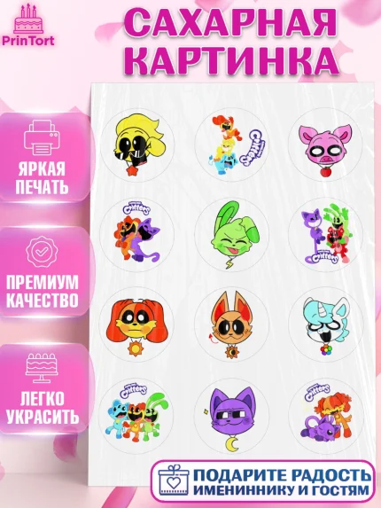 Сахарная картинка, Улыбающиеся звери, Поппи плей тайм, кетнап, улыбающиеся твари, Девочка, арт. PT118657