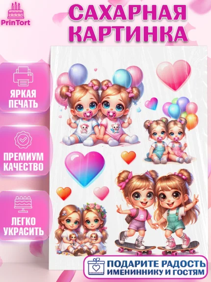 Сахарная картинка, Близнецы, девочки, двойня, малышки, Девочка, День рождения, арт. PT118705