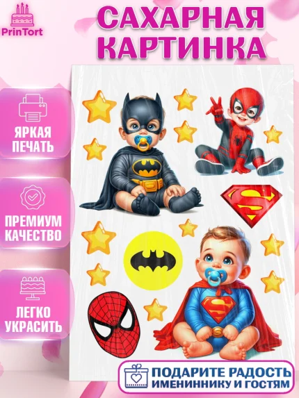 Сахарная картинка, Дети супергерои, ребенок, мальчик, малыш, шарики, супергерой, бэтмен, арт. PT118729