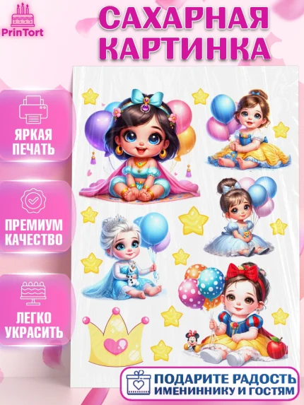 Сахарная картинка, Дети супергерои, ребенок, девочки, малышка, шарики, принцессы, замок, Жасмин, арт. PT118738