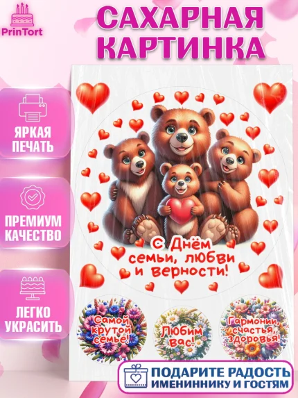 Сахарная картинка, День семьи, любви и верности, Девочка, арт. PT118760