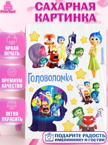 Сахарная картинка, Головоломка, Головоломка 2, Девочка, День рождения, арт. PT119083