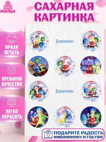 Сахарная картинка, Головоломка, Головоломка 2, Девочка, День рождения, арт. PT119085