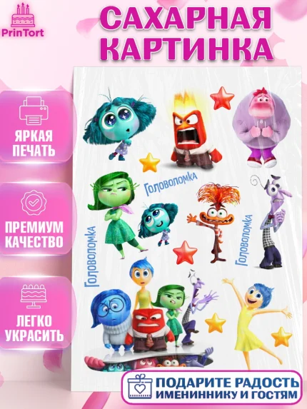 Сахарная картинка, Головоломка, Головоломка 2, Девочка, День рождения, арт. PT119086