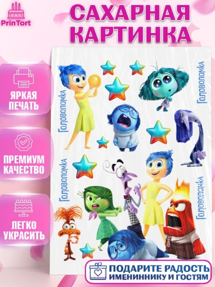 Сахарная картинка, Головоломка, Головоломка 2, Девочка, День рождения, арт. PT119089