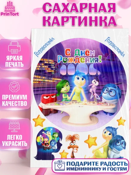 Сахарная картинка, Головоломка, Головоломка 2, Девочка, День рождения, арт. PT119091