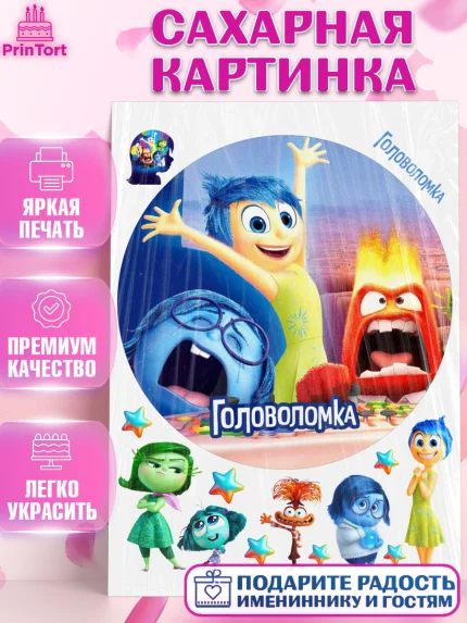 Сахарная картинка, Головоломка, Головоломка 2, Девочка, День рождения, арт. PT119096