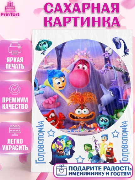 Сахарная картинка, Головоломка, Головоломка 2, Девочка, День рождения, арт. PT119097