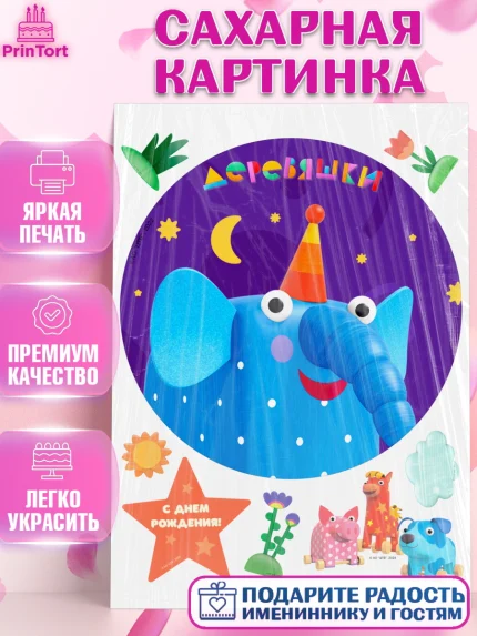 Сахарная картинка, Деревяшки, собачка гав-гав, слоник ду-ду, кошечка мяу, поросенок хрю, арт. PT119179