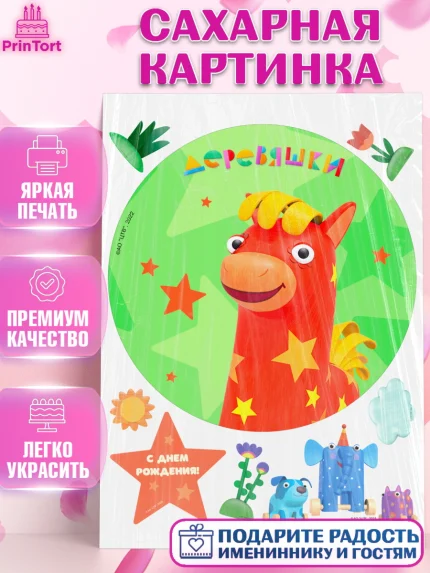 Сахарная картинка, Деревяшки, собачка гав-гав, слоник ду-ду, кошечка мяу, поросенок хрю, арт. PT119181