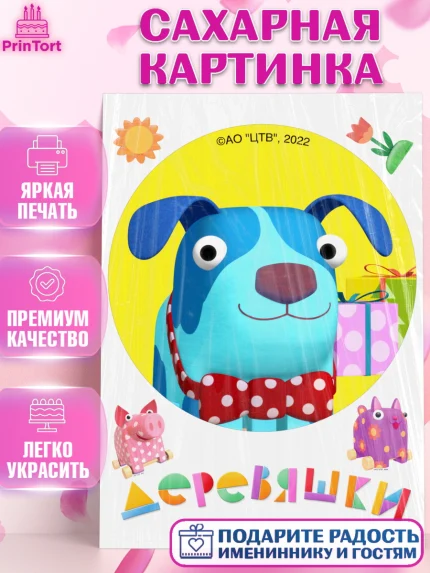 Сахарная картинка, Деревяшки, собачка гав-гав, слоник ду-ду, кошечка мяу, поросенок хрю, арт. PT119183