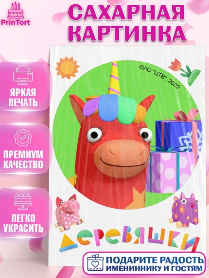 Сахарная картинка, Деревяшки, собачка гав-гав, слоник ду-ду, кошечка мяу, поросенок хрю, арт. PT119185