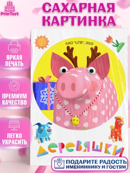 Сахарная картинка, Деревяшки, собачка гав-гав, слоник ду-ду, кошечка мяу, поросенок хрю, арт. PT119187