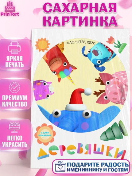 Сахарная картинка, Деревяшки, собачка гав-гав, слоник ду-ду, кошечка мяу, поросенок хрю, арт. PT119188