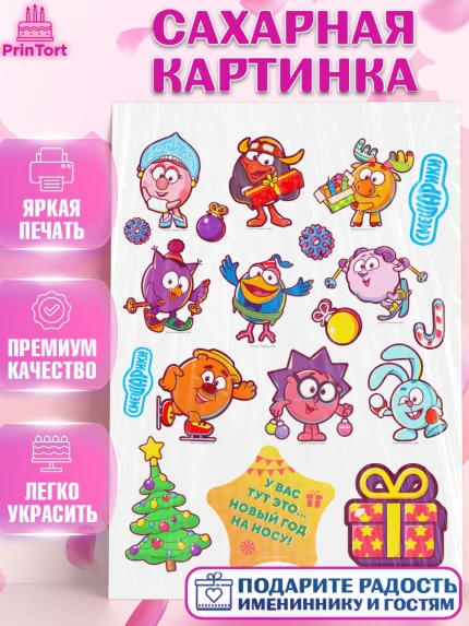 Сахарная картинка, Смешарики, Крош, Ёжик, Нюша, Бараш, Совунья, Кар-Карыч, Копатыч, Лосяш, Девочка, арт. PT119655