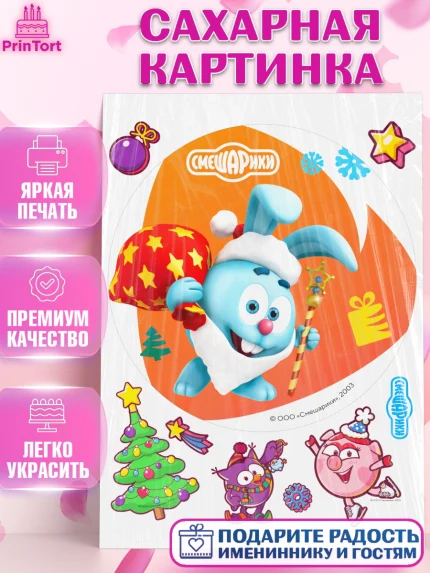 Сахарная картинка, Смешарики, Крош, Ёжик, Нюша, Бараш, Совунья, Кар-Карыч, Копатыч, Лосяш, Девочка, арт. PT119668