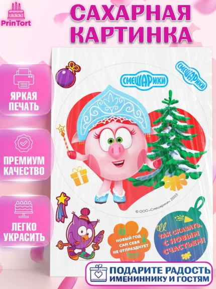 Сахарная картинка, Смешарики, Крош, Ёжик, Нюша, Бараш, Совунья, Кар-Карыч, Копатыч, Лосяш, Девочка, арт. PT119669