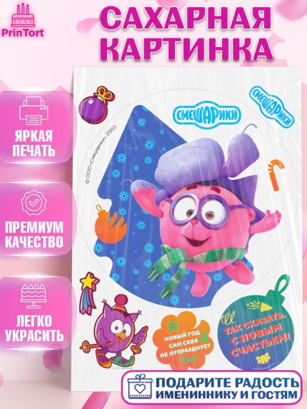 Сахарная картинка, Смешарики, Крош, Ёжик, Нюша, Бараш, Совунья, Кар-Карыч, Копатыч, Лосяш, Девочка, арт. PT119670