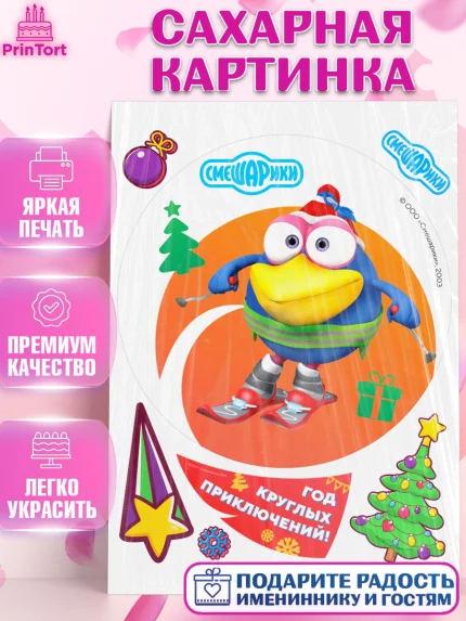 Сахарная картинка, Смешарики, Крош, Ёжик, Нюша, Бараш, Совунья, Кар-Карыч, Копатыч, Лосяш, Девочка, арт. PT119671