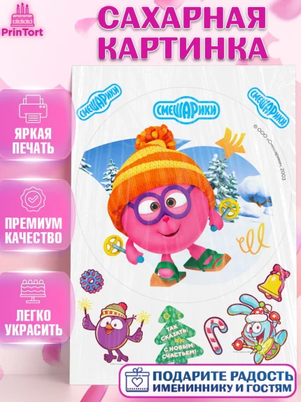 Сахарная картинка, Смешарики, Крош, Ёжик, Нюша, Бараш, Совунья, Кар-Карыч, Копатыч, Лосяш, Девочка, арт. PT119676