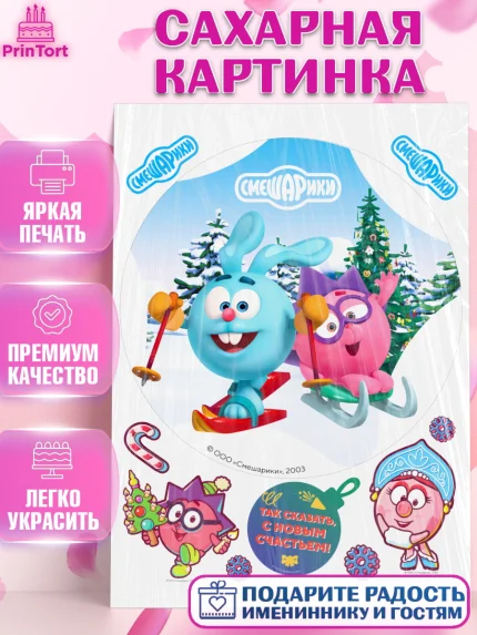 Сахарная картинка, Смешарики, Крош, Ёжик, Нюша, Бараш, Совунья, Кар-Карыч, Копатыч, Лосяш, Девочка, арт. PT119688