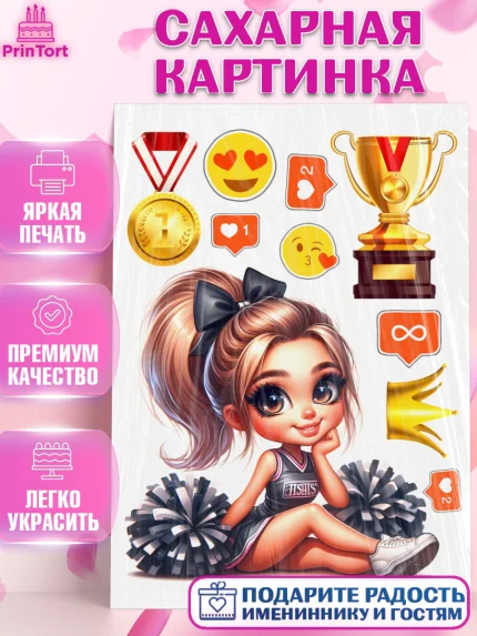 Сахарная картинка, Чирлидинг, чарлидинг, помпоны для чарлидинга, девушки, команда, Девочка, арт. PT119697