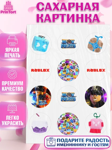 Сахарная картинка, Блокс Фрутс, Блокс фрут, Blox fruit, Роблокс, Roblox, Девочка, День рождения, арт. PT119713