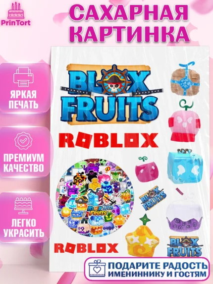 Сахарная картинка, Блокс Фрутс, Блокс фрут, Blox fruit, Роблокс, Roblox, Девочка, День рождения, арт. PT119714