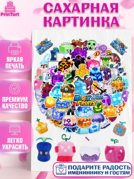 Сахарная картинка, Блокс Фрутс, Блокс фрут, Blox fruit, Роблокс, Roblox, Девочка, День рождения, арт. PT119718