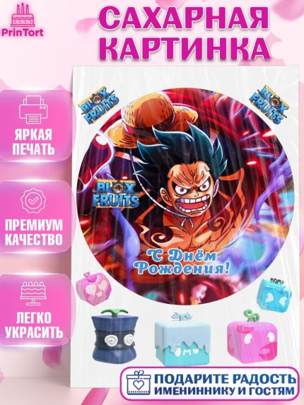 Сахарная картинка, Блокс Фрутс, Блокс фрут, Blox fruit, Роблокс, Roblox, Девочка, День рождения, арт. PT119721