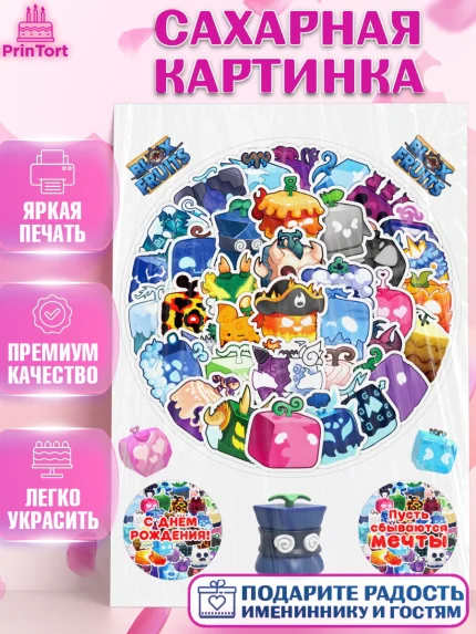 Сахарная картинка, Блокс Фрутс, Блокс фрут, Blox fruit, Роблокс, Roblox, Девочка, День рождения, арт. PT119725