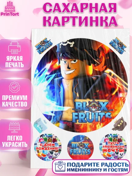 Сахарная картинка, Блокс Фрутс, Блокс фрут, Blox fruit, Роблокс, Roblox, Девочка, День рождения, арт. PT119726