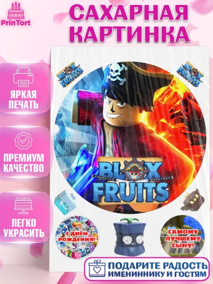 Сахарная картинка, Блокс Фрутс, Блокс фрут, Blox fruit, Роблокс, Roblox, Девочка, День рождения, арт. PT119728