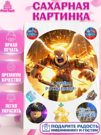 Сахарная картинка, Блокс Фрутс, Блокс фрут, Blox fruit, Роблокс, Roblox, Девочка, День рождения, арт. PT119730