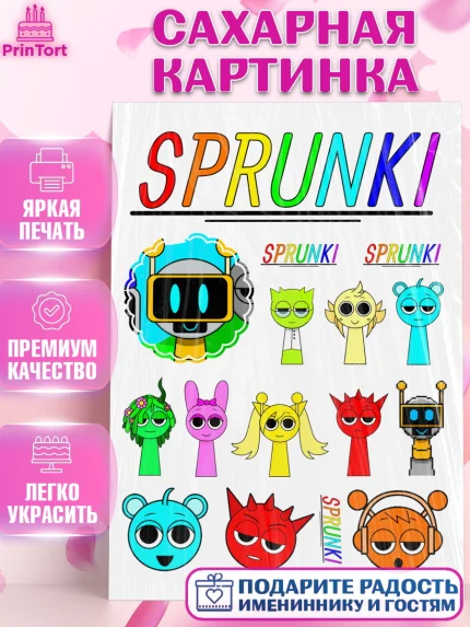 Сахарная картинка, Спрунки, sprunki, орен, серебрянный, серый, зеленая, Девочка, День рождения, арт. PT119904