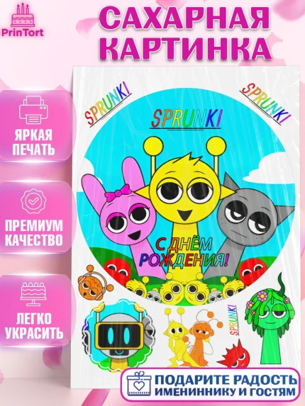 Сахарная картинка, Спрунки, sprunki, орен, серебрянный, серый, зеленая, Девочка, День рождения, арт. PT119905