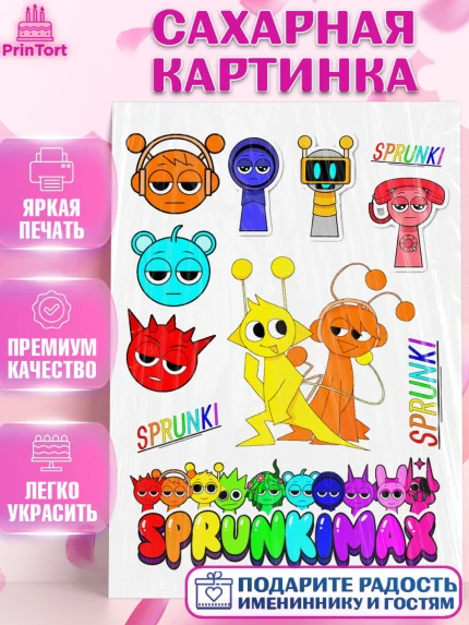Сахарная картинка, Спрунки, sprunki, орен, серебрянный, серый, зеленая, Девочка, День рождения, арт. PT119907