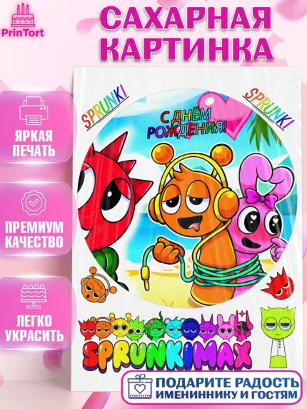 Сахарная картинка, Спрунки, sprunki, орен, серебрянный, серый, зеленая, Девочка, День рождения, арт. PT119908