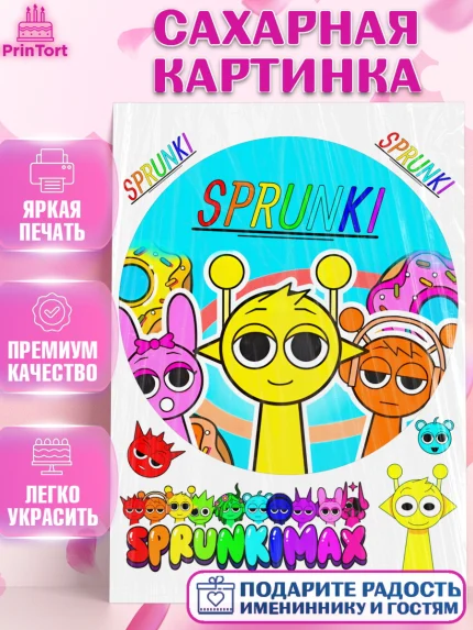 Сахарная картинка, Спрунки, sprunki, орен, серебрянный, серый, зеленая, Девочка, День рождения, арт. PT119909