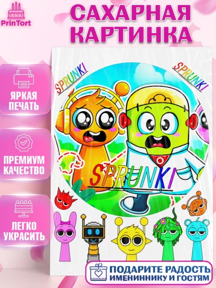 Сахарная картинка, Спрунки, sprunki, орен, серебрянный, серый, зеленая, Девочка, День рождения, арт. PT119910