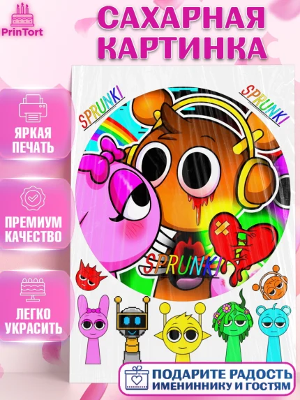 Сахарная картинка, Спрунки, sprunki, орен, серебрянный, серый, зеленая, Девочка, День рождения, арт. PT119911