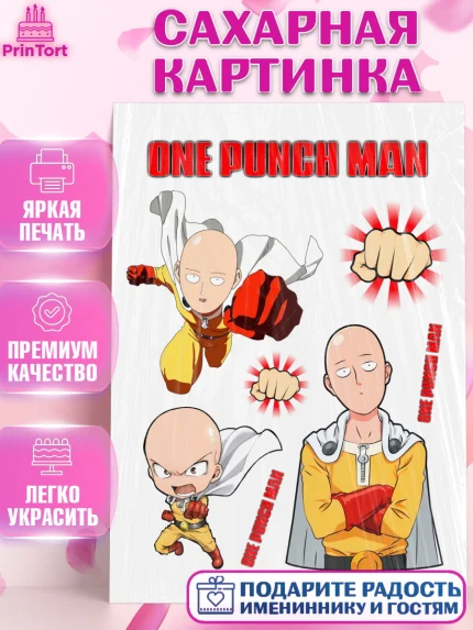 Сахарная картинка, ван пач мен, Ванпачмен, one punch man, Девочка, День рождения, арт. PT119954