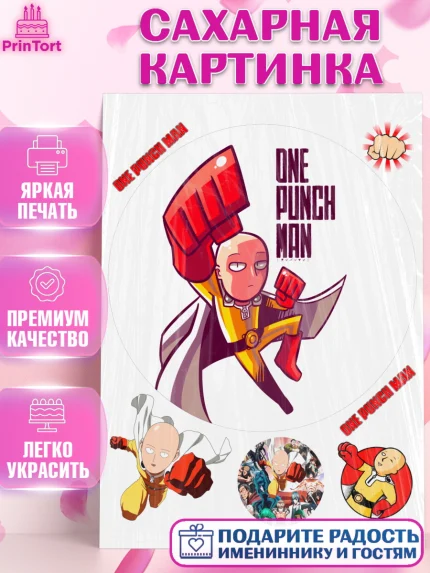 Сахарная картинка, ван пач мен, Ванпачмен, one punch man, Девочка, День рождения, арт. PT119959