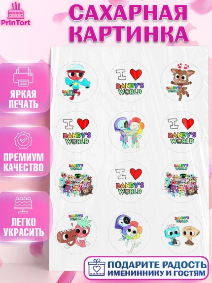 Сахарная картинка, Дандис Ворлд, Девочка, День рождения, арт. PT119992