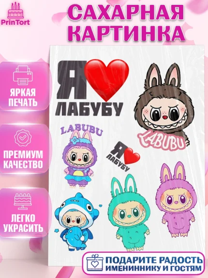 Сахарная картинка, Лабубу, Labubu, мягкая игрушка, Девочка, День рождения, арт. PT120032