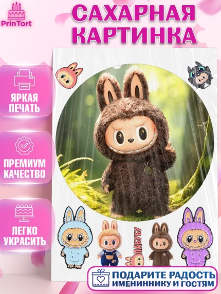 Сахарная картинка, Лабубу, Labubu, мягкая игрушка, Девочка, День рождения, арт. PT120036