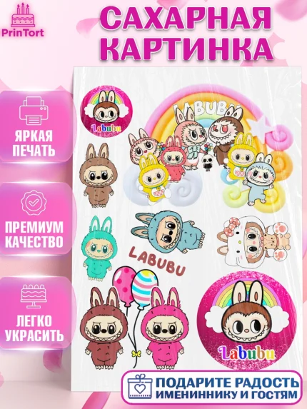 Сахарная картинка, Лабубу, Labubu, мягкая игрушка, Девочка, День рождения, арт. PT120038
