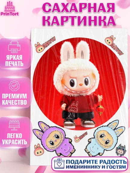 Сахарная картинка, Лабубу, Labubu, мягкая игрушка, Девочка, День рождения, арт. PT120039